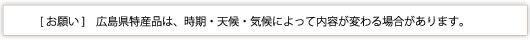 お願い