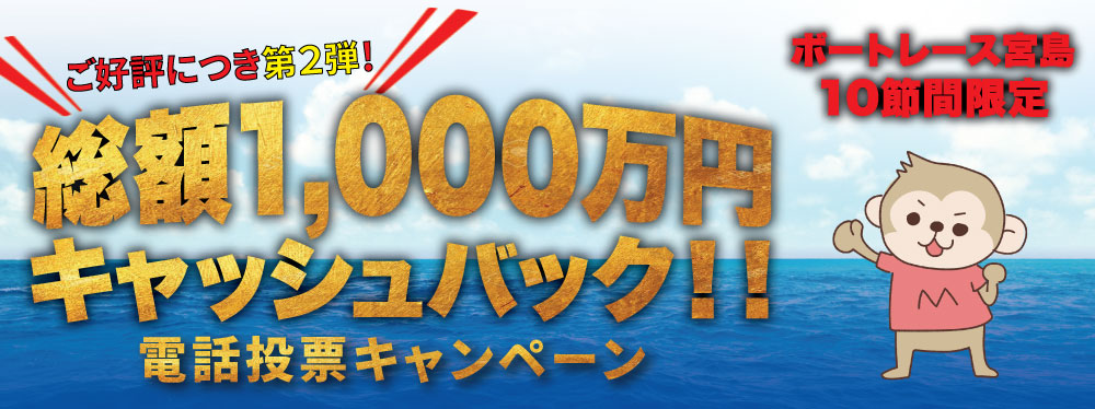 リプレイ 大村