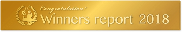 Winners report 2018