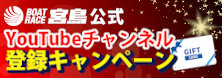 レース開催中専用ページ ボートレース宮島