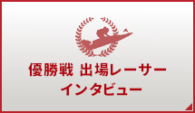 レース開催中専用ページ ボートレース宮島
