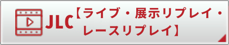 宮島 競艇 リプレイ